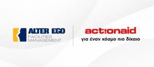 Η Alter Ego Facilities Management στηρίζει το «ACT45» της ActionAid