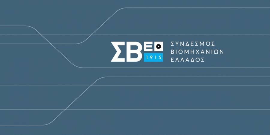 ΣΒΕ: Σταθερή βελτίωση της ανταγωνιστικότητα της ελληνικής οικονομίας