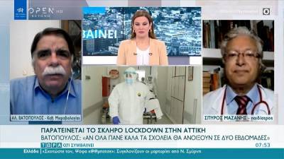 Βατόπουλος: Δεν λειτουργεί το οριζόντιο lockdown-Υπάρχει υπερμετάδοση του κορονοϊού