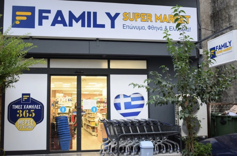 Επ. Ανταγωνισμού: Ενέκρινε εξαγορά της Family Super Market από ΜΑΣΟΥΤΗ