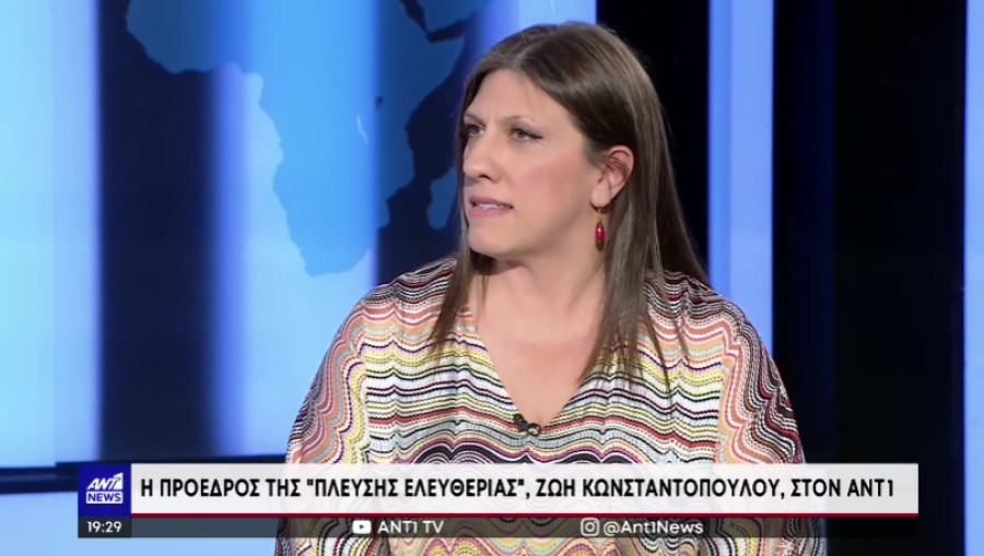 Κωνσταντοπούλου: Απαράδεκτος ο αποκλεισμός της «Πλεύσης Ελευθερίας» από το debate