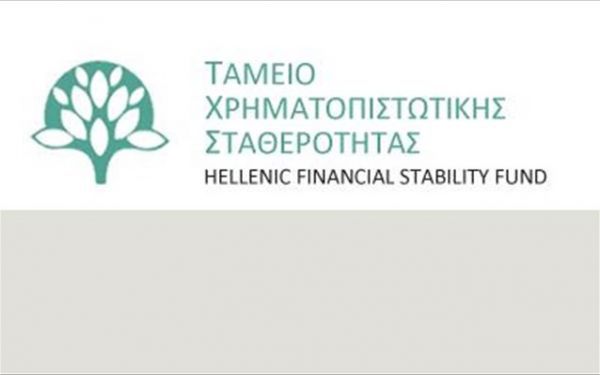 Σε πλήρη σύνθεση η Εκτελεστική Επιτροπή του Ταμείου Χρηματοπιστωτικής Σταθερότητας