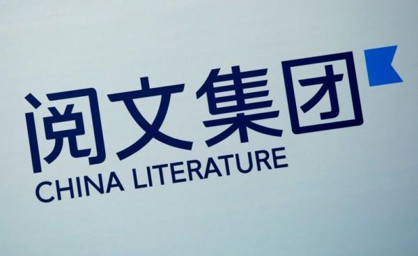 Κινεζική πλατφόρμα λογοτεχνίας γίνεται το επόμενο bestseller