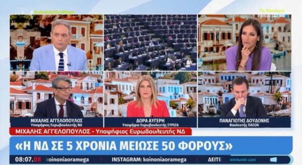 Αγγελόπουλος: Η ΝΔ μείωσε 50 φόρους μέσα σε 5 χρόνια