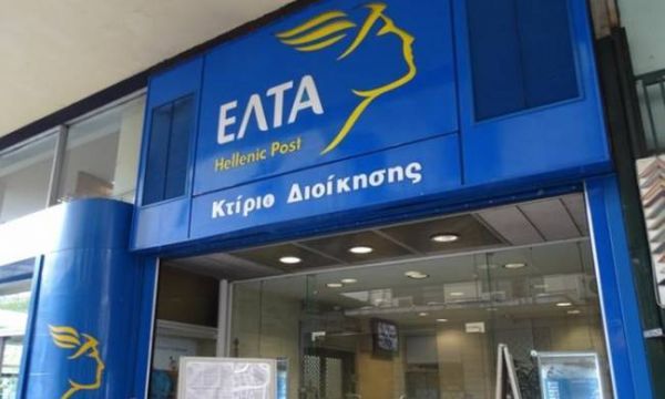 ΕΛΤΑ: Εισέπραξαν 3,9 εκατ. ευρώ από οφειλές δημόσιων φορέων
