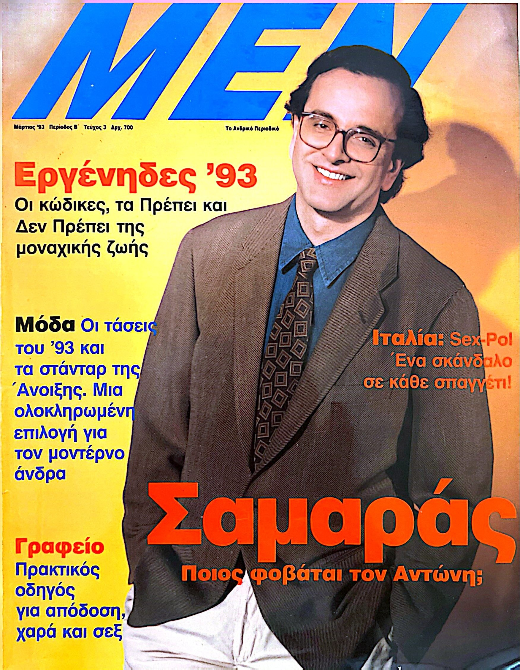 samaras 1 a15ded5b4c130171