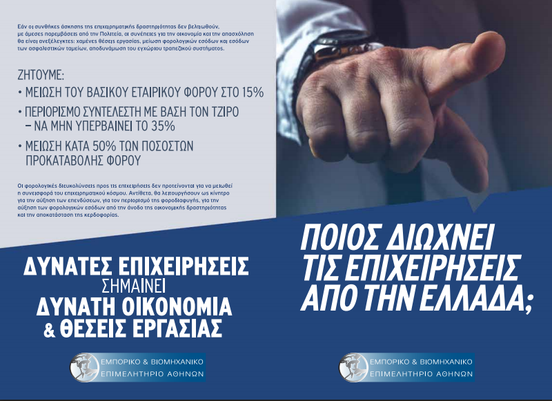 εβεα