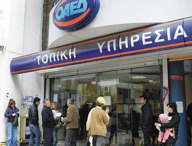 ΟΑΕΔ