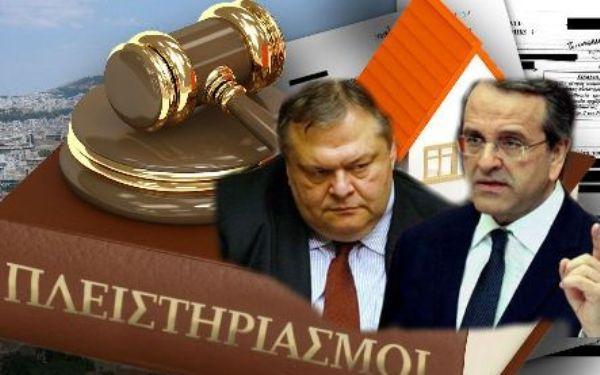 πλειστηριασμοί Μπενι Σαμ