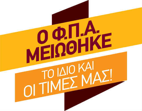 φπα 1