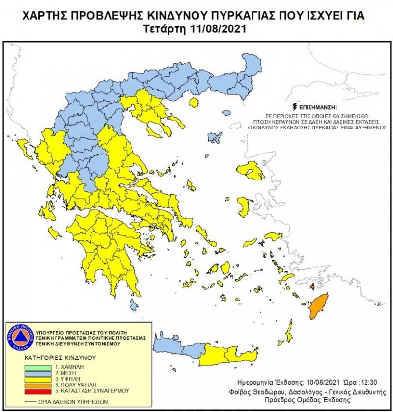 11 aygoystoy ggpp pyrkagia.jpg