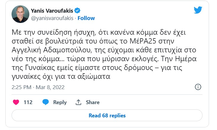 adamopoulou varoufakis