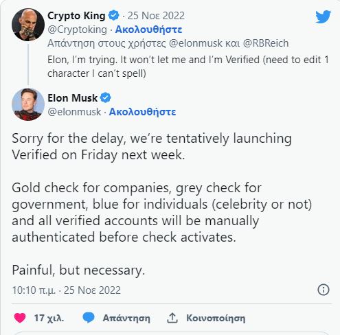 musk verified