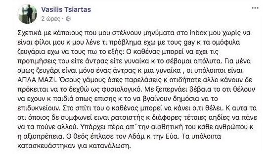 tsiartas anarisi