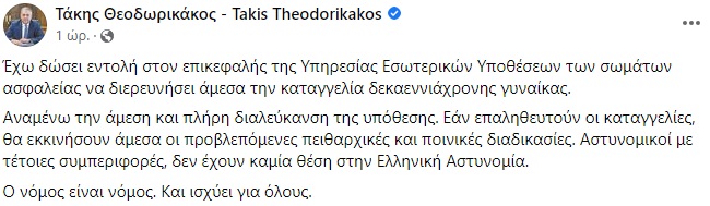 fb theo