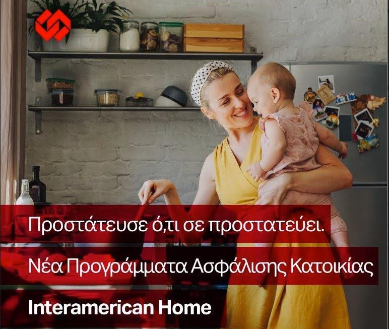 interamerican home