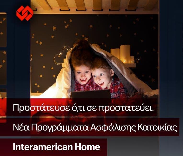 interamerican kids