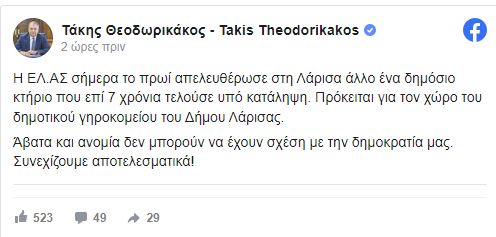 theodwrikakos