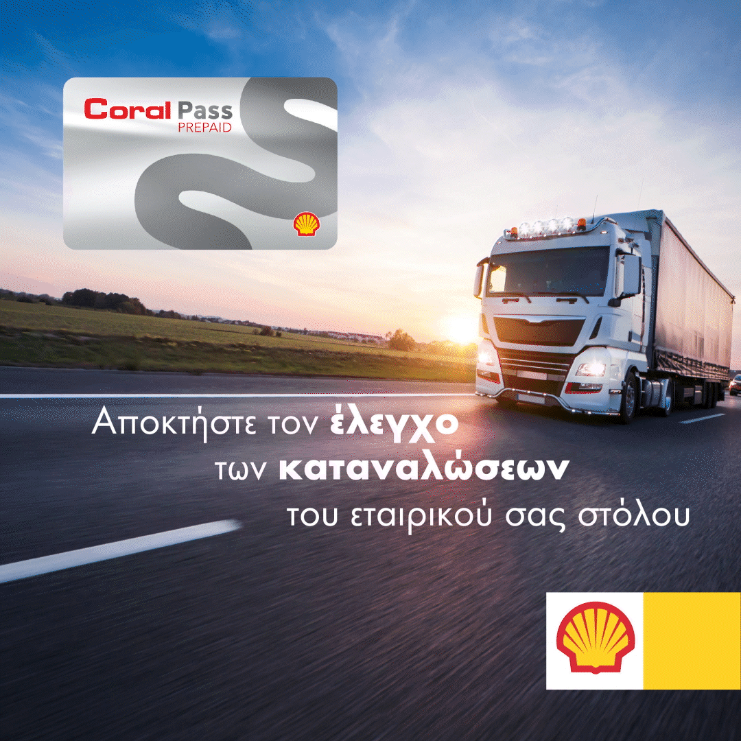 Shell Stations Gif 03 002