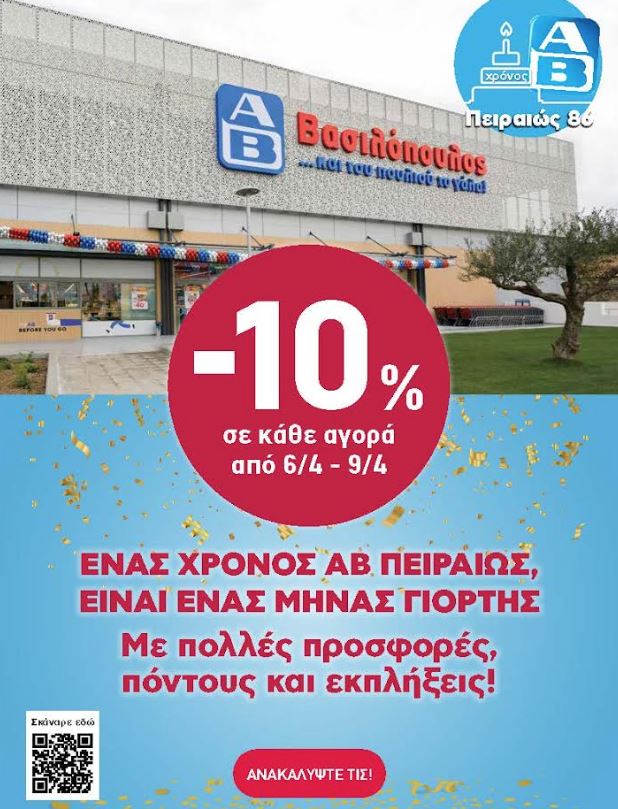 av peiraios