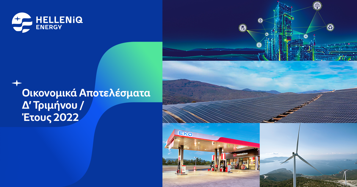 Aποτελέσματα 4Q FY22 GR