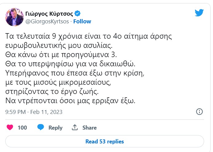 kyrtsos