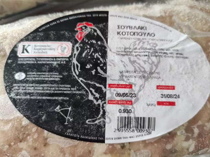 kotopoulo
