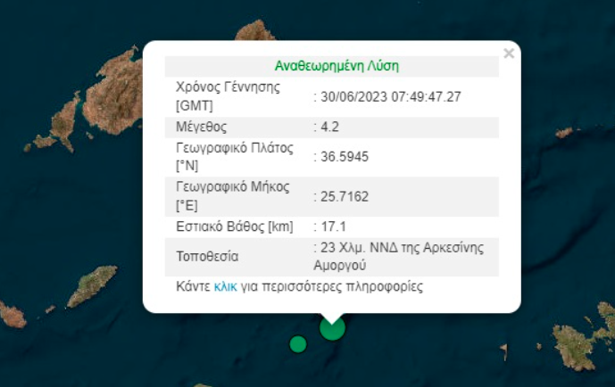 seismos
