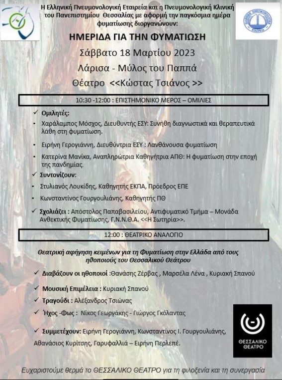 fymatiosi programma