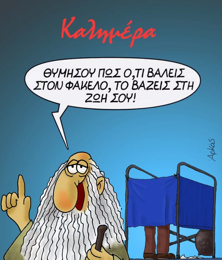 arkas