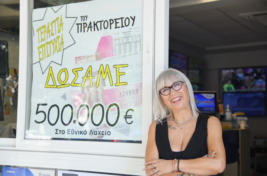 opap thessaloniki