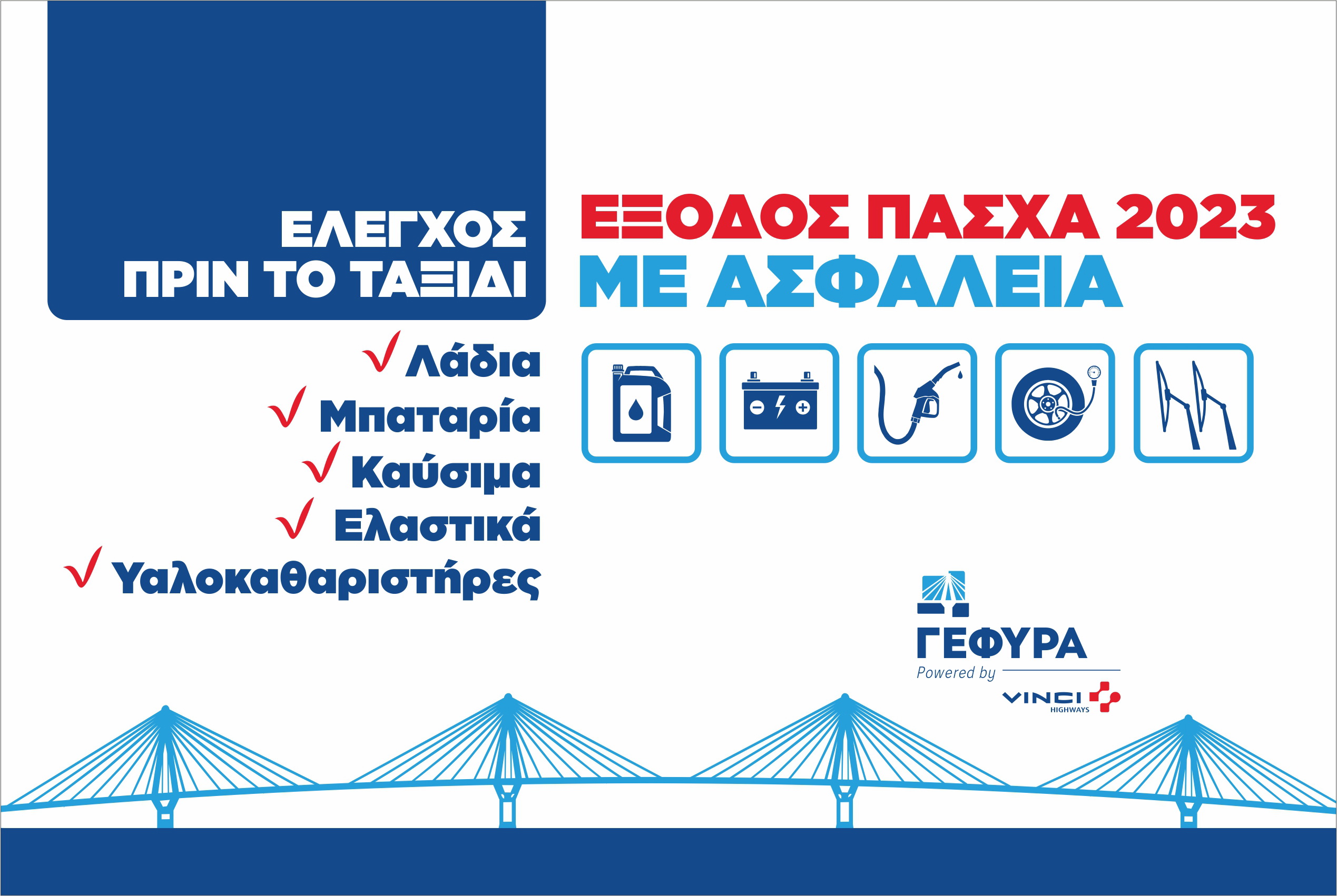 gefyrapasxa