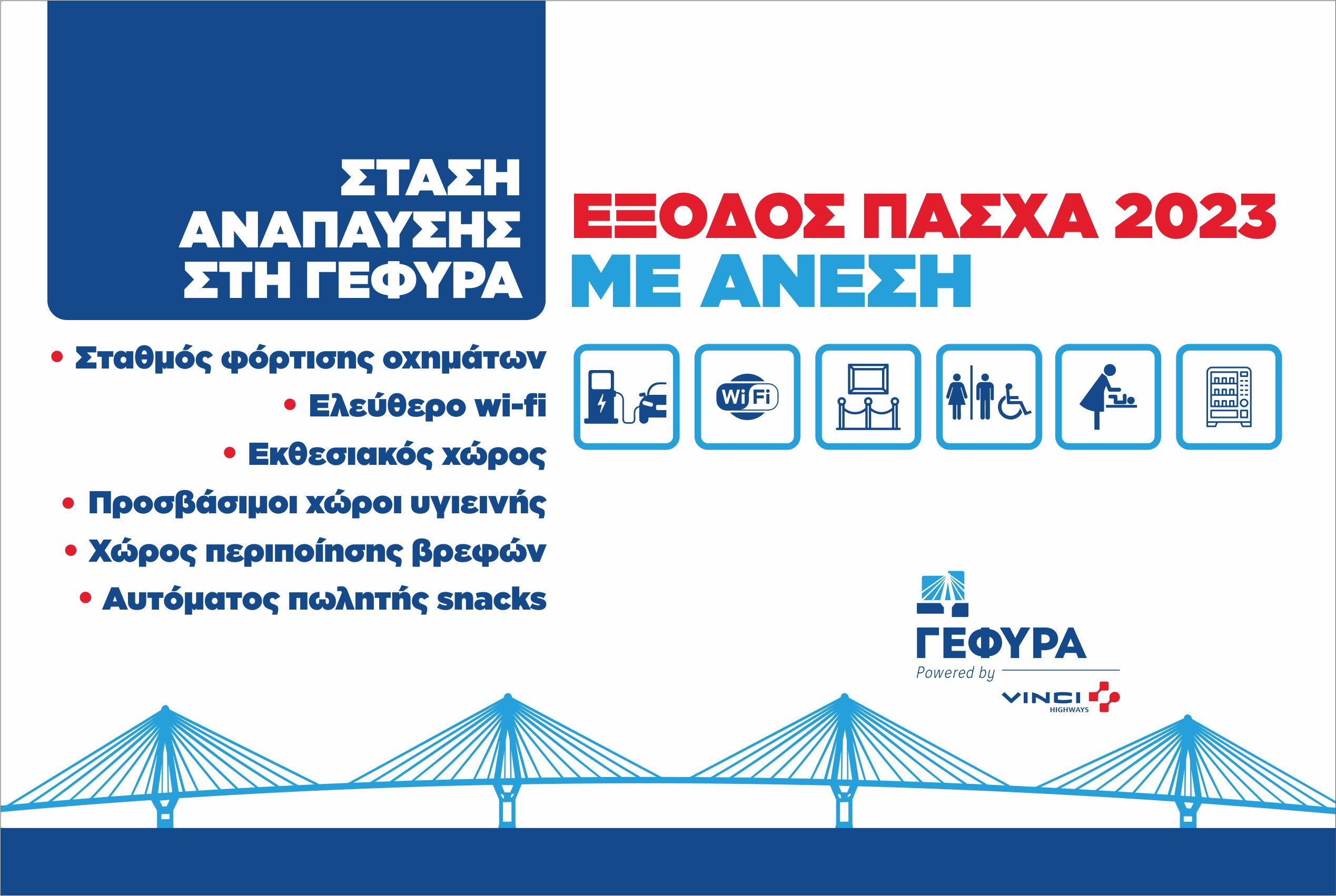 gefyrapasxa2