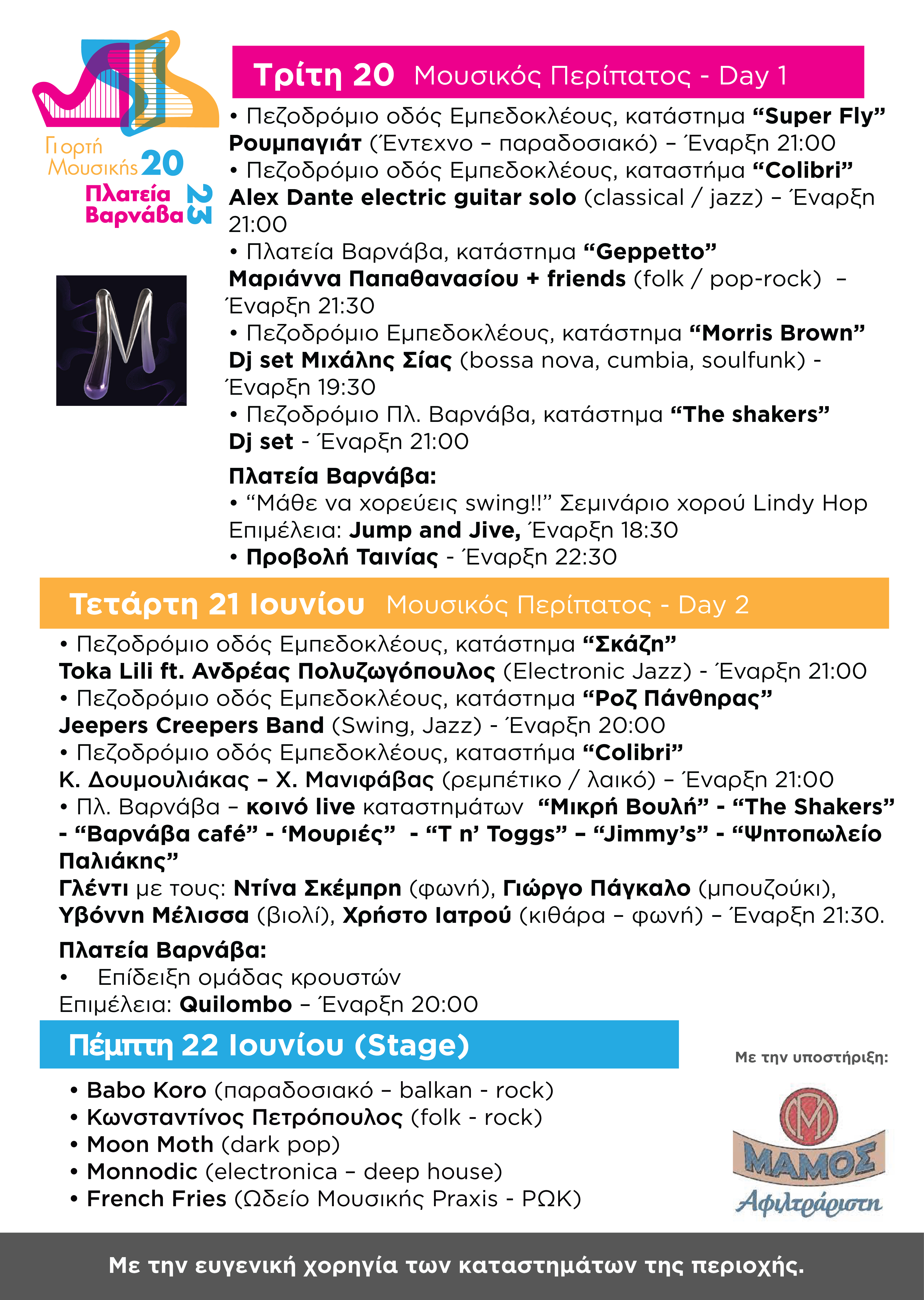 mgv flyer A3mamos 