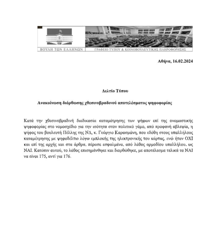 βουλη
