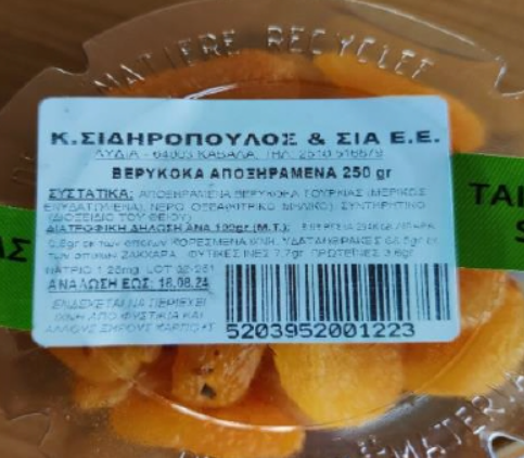 verιkoka