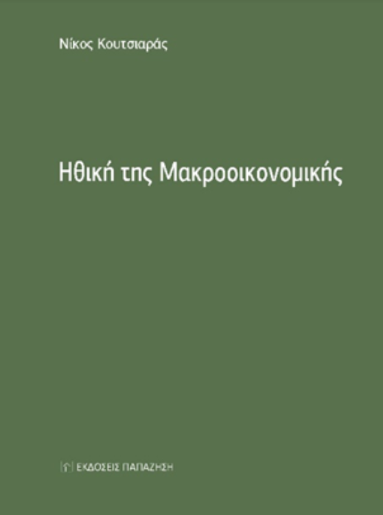 kouts