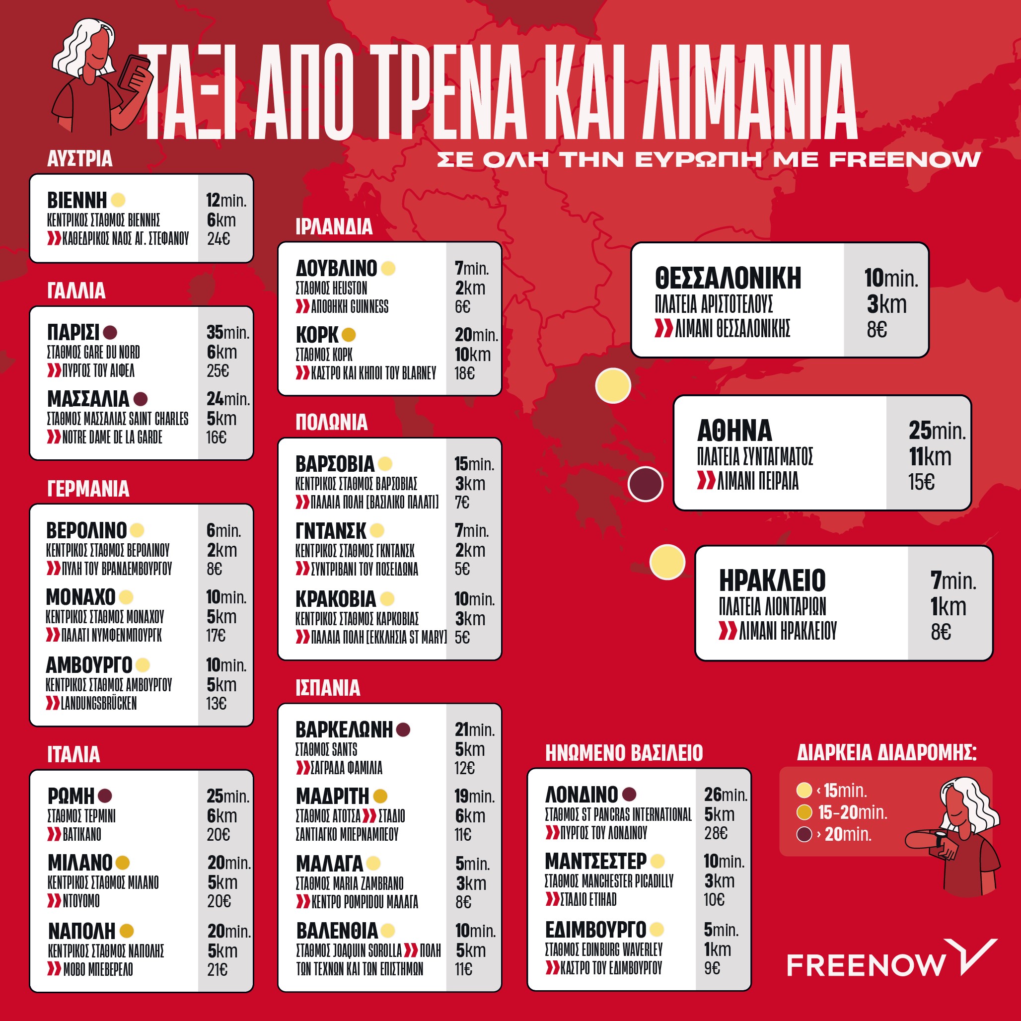 freenow summer24 0