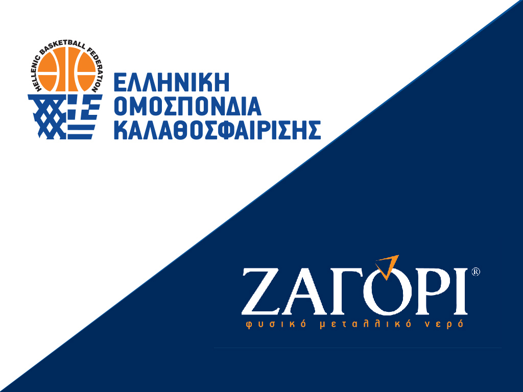 02.Zagori Elliniki Omada Basket