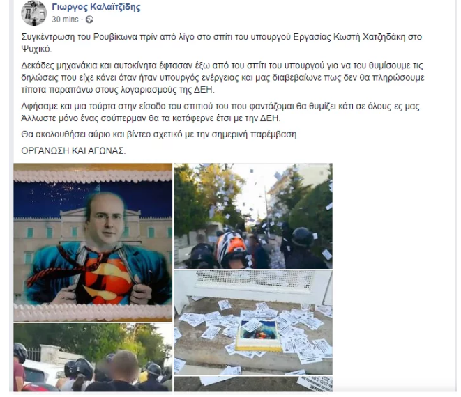 xatzidakis