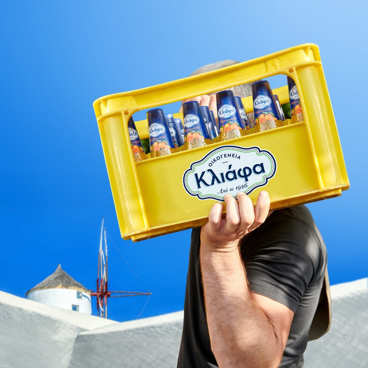 Κλιάφα καφάσι