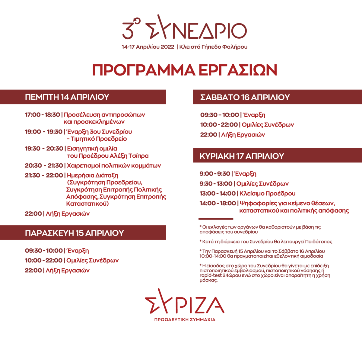 προγραμμα