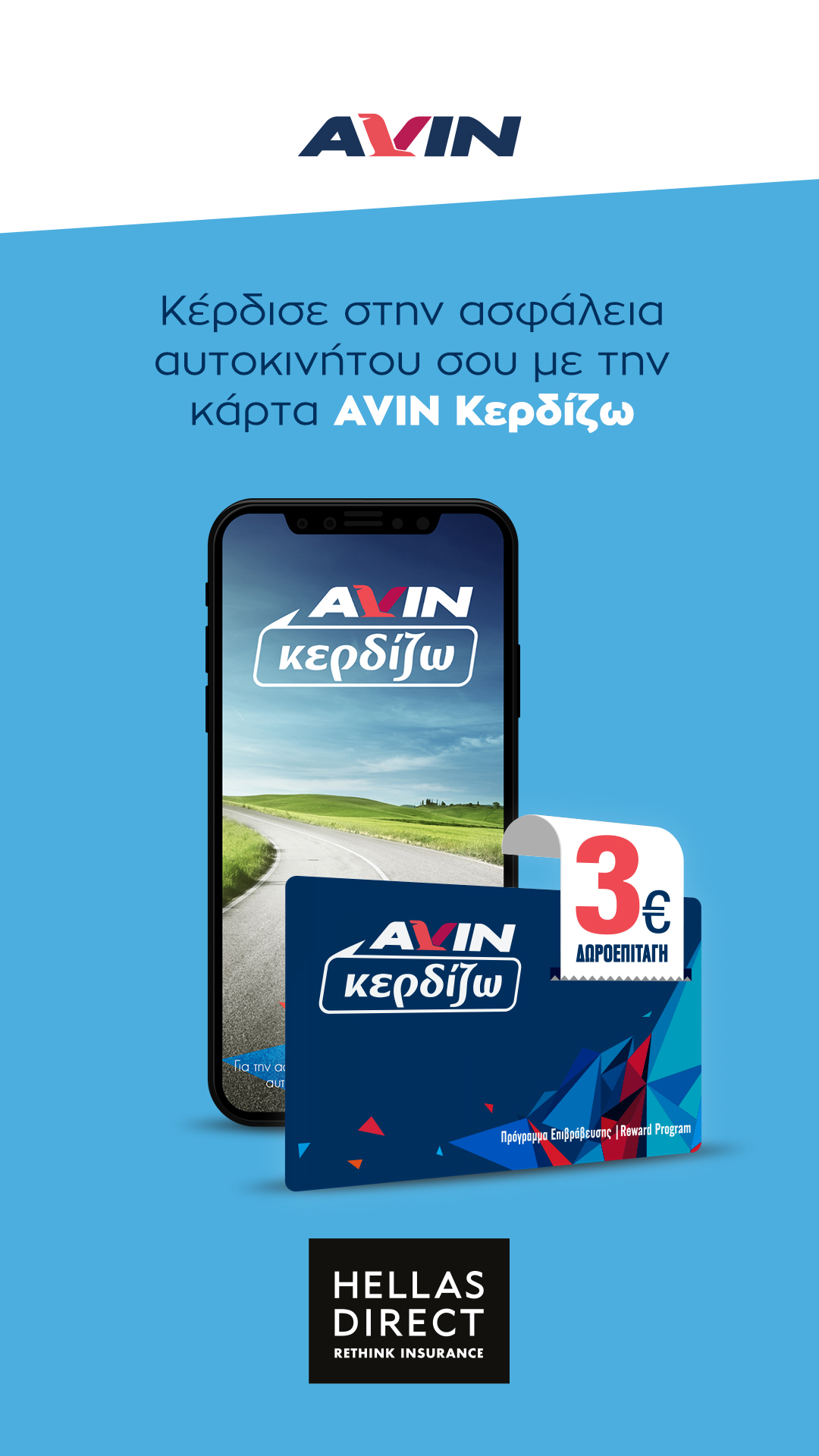 AVIN Kerdizo Hellas Direct