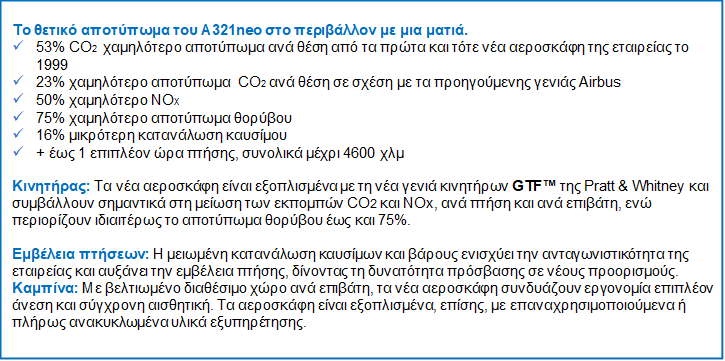 aegeanimage011