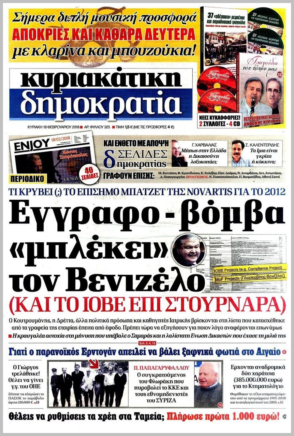 dimokratia