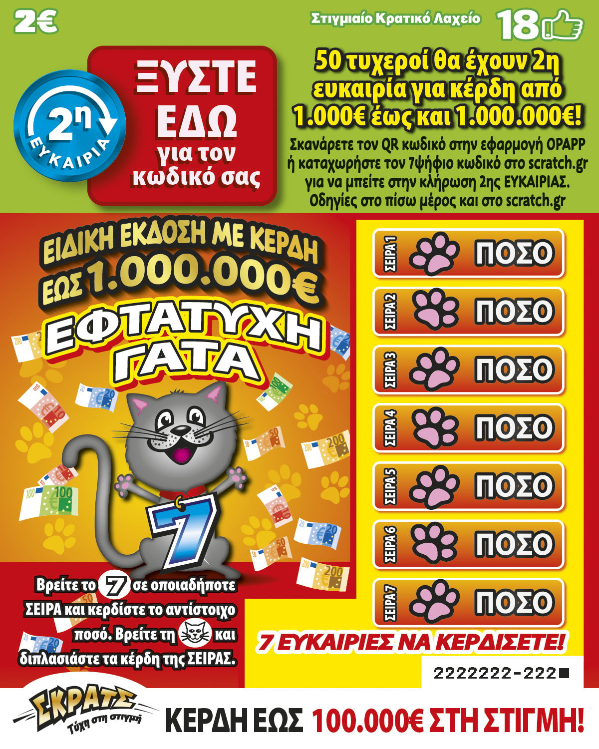 e7080
