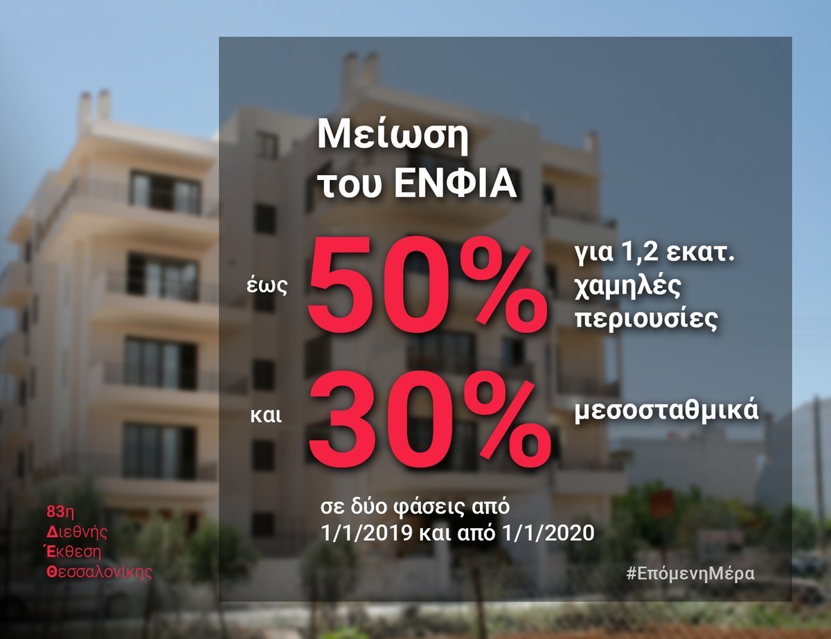 enfia
