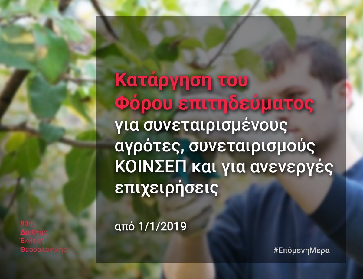 epitid