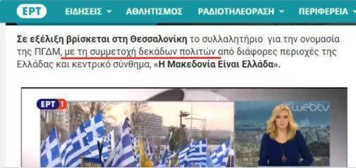 ert