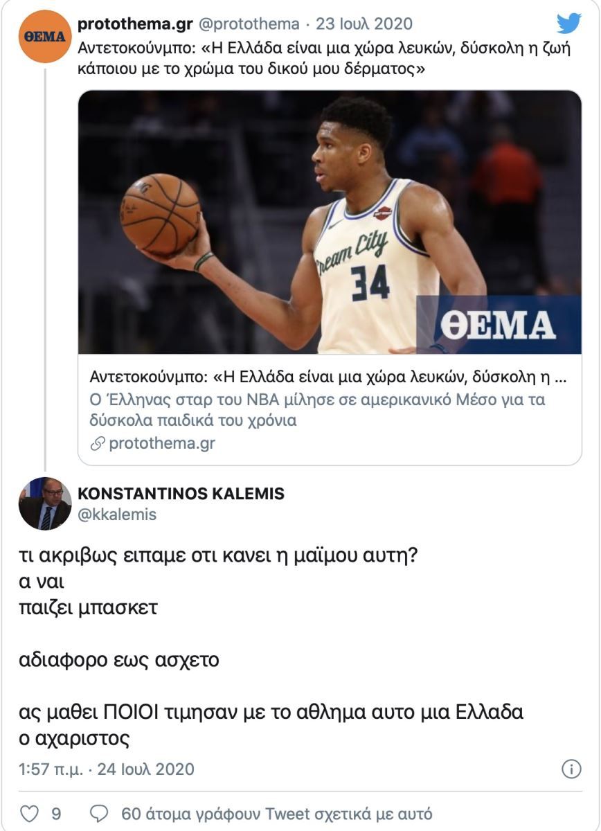 kalemis